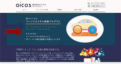 Desktop Screenshot of oicos.co.jp
